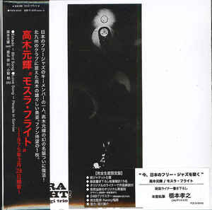 Takagi Mosura Freight