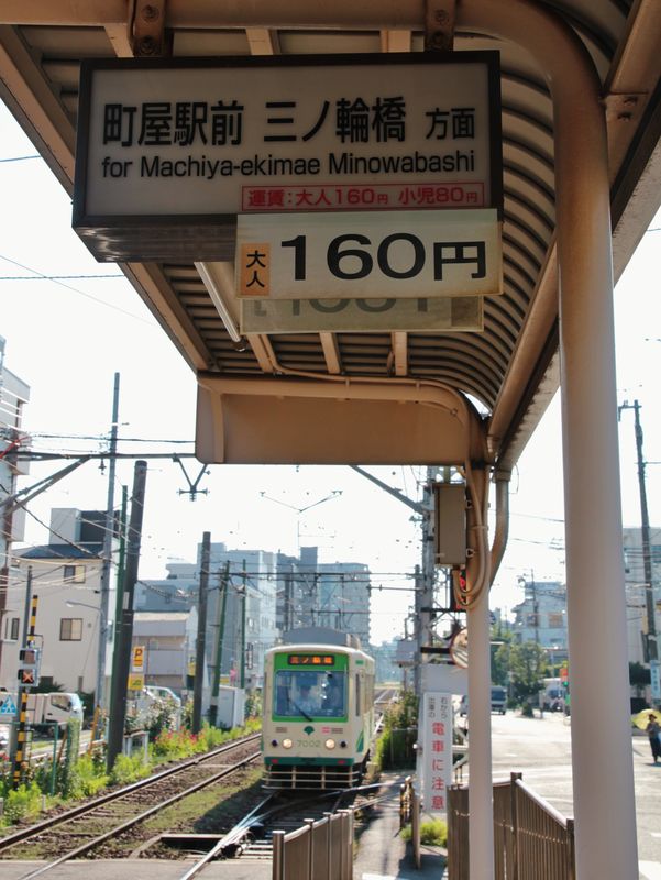 Toden Arakawa line: 160¥
