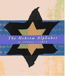 2010_03_The_Hebrew_Alphabet___25_Rubber_Stamps