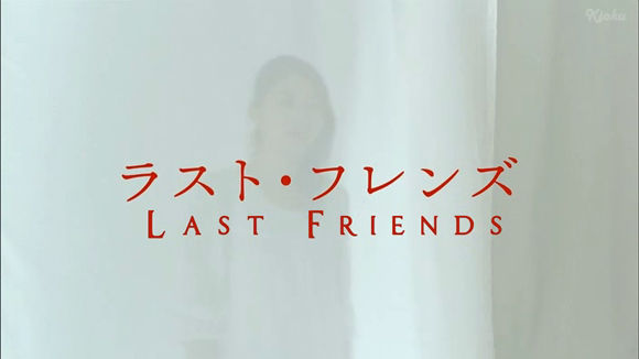 Last Friends