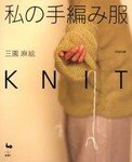 Knit_jap_1