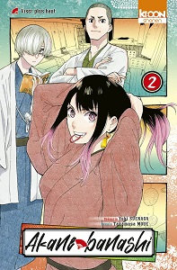 Akane Banashi 2