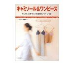 livre_couture_japonais_2