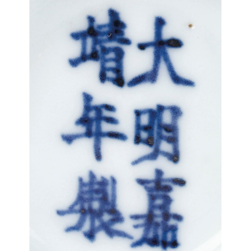 2013_HGK_03216_1933_001(a_rare_small_ming_blue_and_white_double-gourd_vase_jiajing_six-charact)