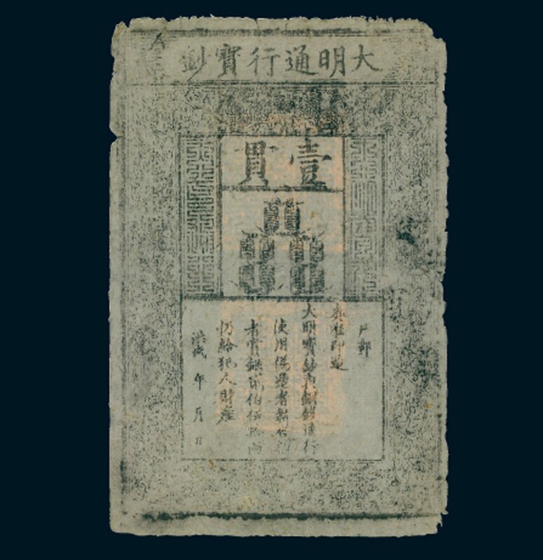 Ming Banknote