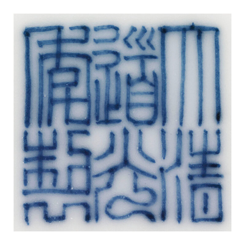 2013_HGK_03213_2296_001(a_fine_doucai_lotus_bowl_daoguang_six-character_seal_mark_and_of_the_p)