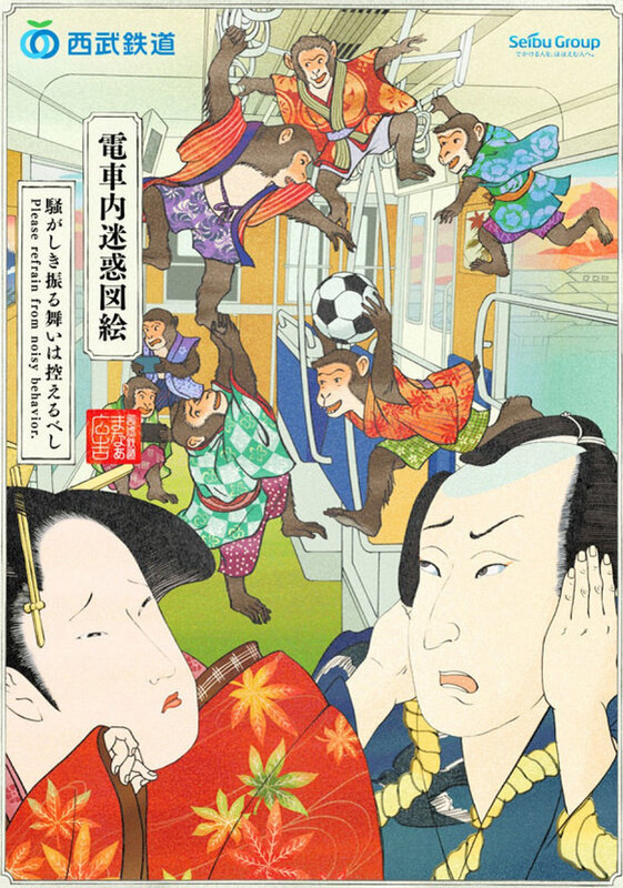 Seibu Poster 2