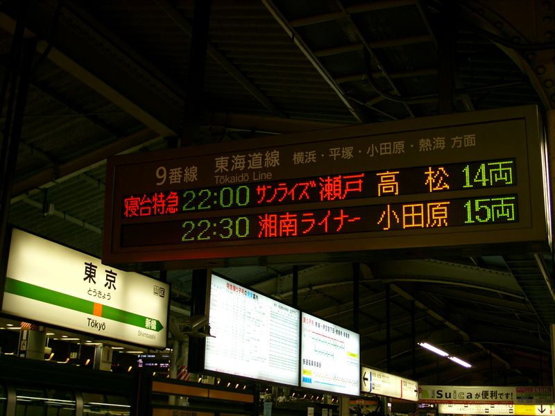 22:00 Tôkyô station, Sunrise Express departure