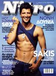 sakis_rouvas_covers_01_12