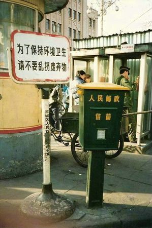 Chine_1992_2