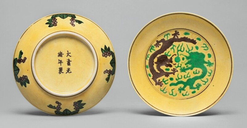 A pair of yellow-ground green and aubergine-enameled 'dragon' dishes, Guangxu marks and period