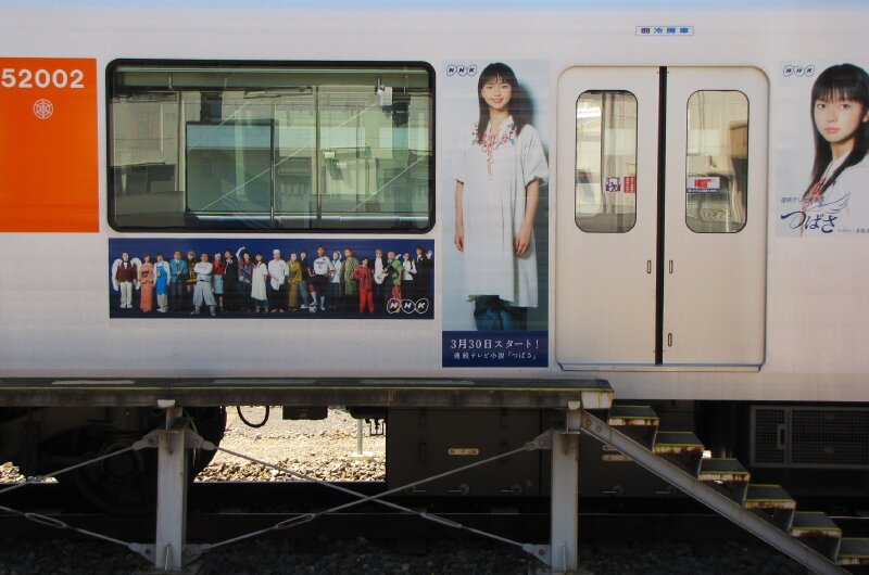 Tsubasa heroine, Tôbu 52 002 train