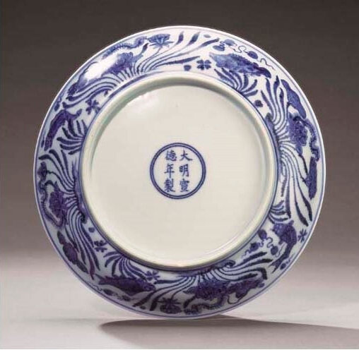 A very rare anhua-decorated Ming blue and white 'fish' dish, Xuande six-character mark within double circles and of the period (1426-1435)