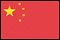 ban_china_1949