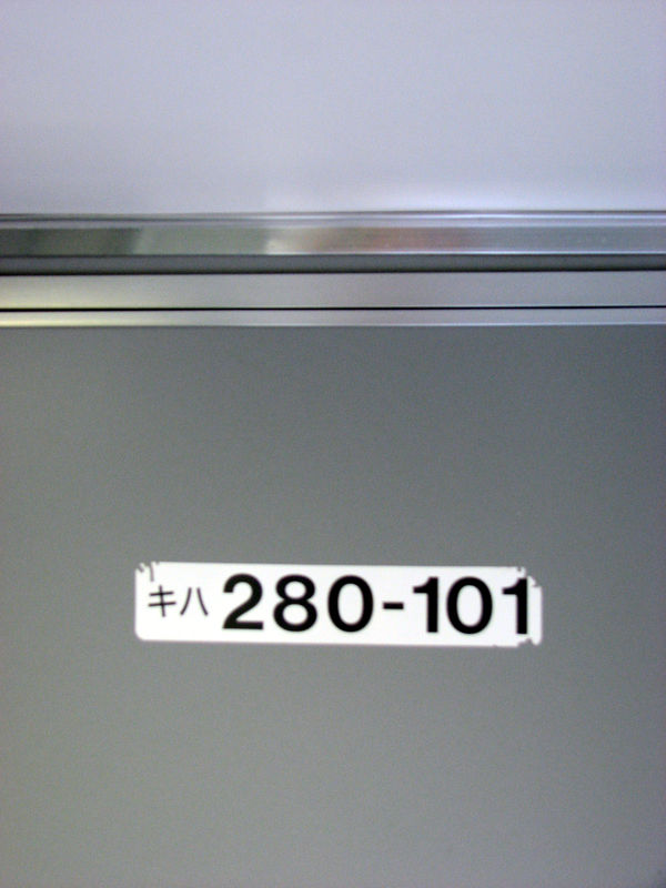 JR 281 Furico Hokkaido