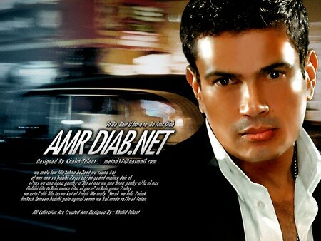 AmrDiab_Net_Kammel_20_6_