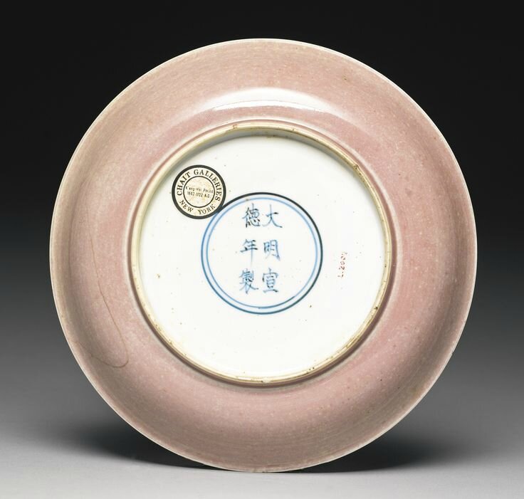 A rare peachbloom-glazed dish, Qing dynasty, Kangxi period 2