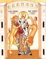 martyre de St Ignace d'Antioche