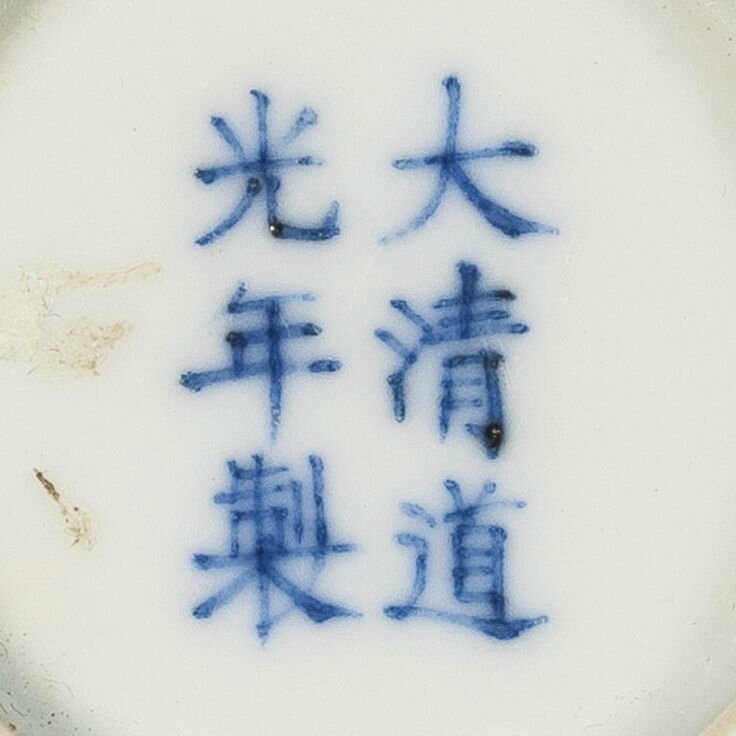 A fine pair of famille-verte cups, Daoguang marks and period (mark 2)