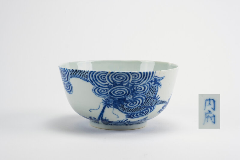 Bol en porcelaine à décor ‘Bleu de Huê’, Chine pour le Vietnam, 19e siècle