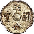 Annam, <b>Minh</b> <b>Mang</b> silver 3-1/2 Tiên ND (1820-41)