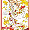 Card Captor Sakura: <b>Clear</b> Card Arc tome 12 ❉❉❉ CLAMP