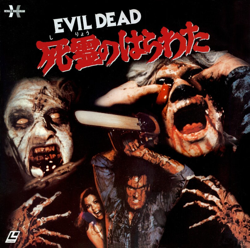 dvd_the_evil_dead_the_treasures_collection_hr_laserdisc_front_lbx