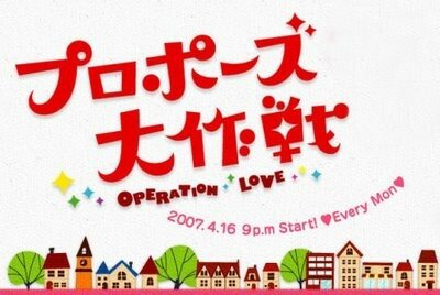 Operation_Love