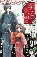 meiji-01-kodansha_m