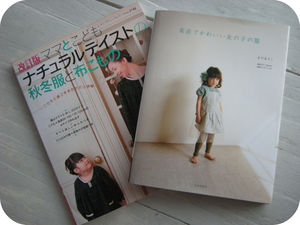 livre_de_couture_japonaise