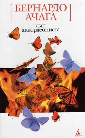 Atxaga_Rusia