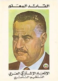 Nasser portrait