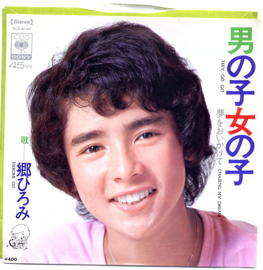 119986_original Hiromi Go