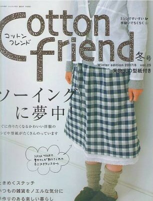 cotton_friend