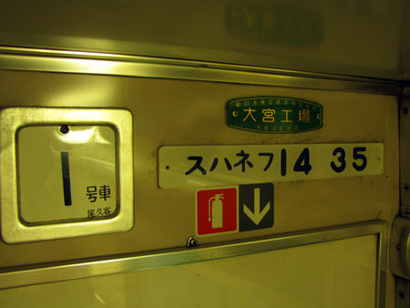 Japon_2009_1443