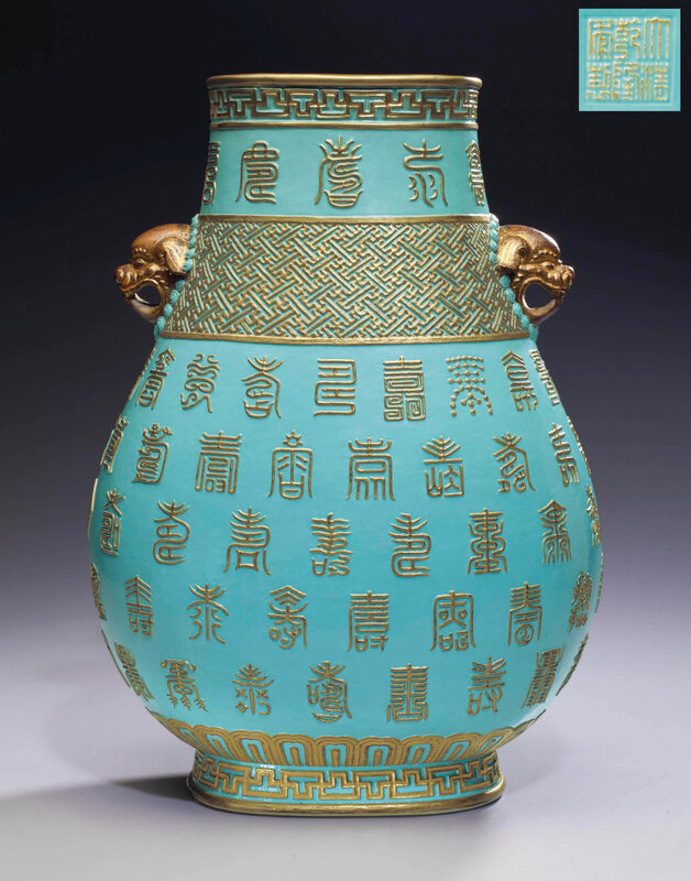 A rare molded and gilt decorated turquoise ground vase, hu, Qianlong_mark and period