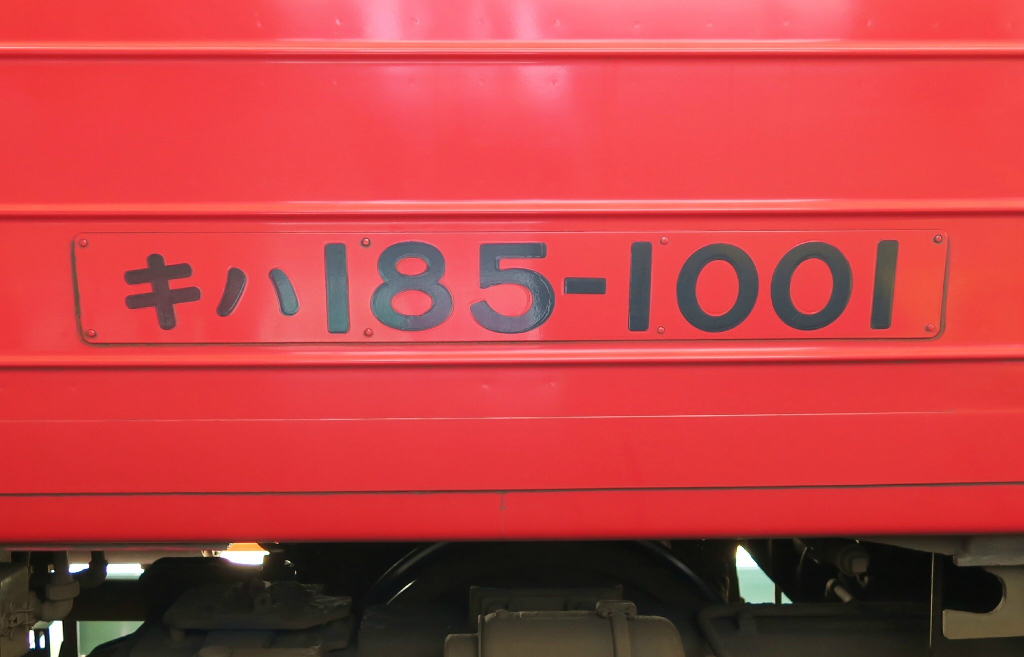 JR九州 キハ185-1000