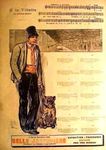 A La Villette by Aristide Bruant _Nov_ 8_ 1891_