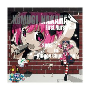 nurse-witch-komugi-chan-magical-te-komugi-nakahara-first-live-in-nihoncyunenkan