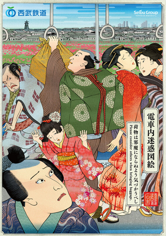 Seibu Poster 7