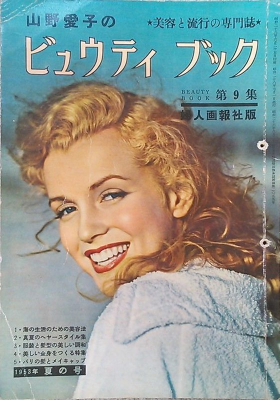 1953 beauty japon