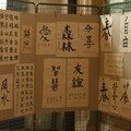 Peinture et Calligraphie chinoise