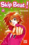 skip-beat-manga-volume-28-simple-72083