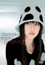 Tamaki_Nami_-_Greeting_DVD