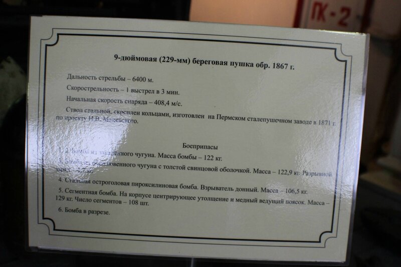 9Lignes229mmM1867StPetersburg1