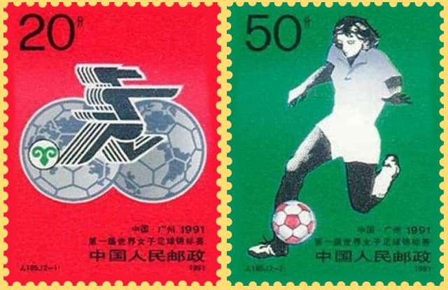 Timbres Chine CM féminine 1991