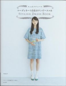 stylish_dress_book_2
