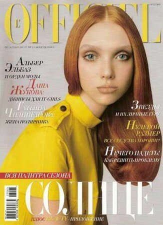 nataliya_piro_officiel_russia_cover