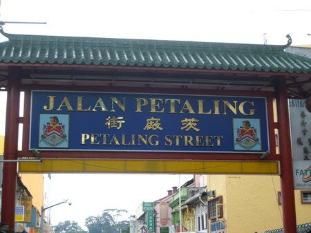 Petaling_street_in_Chinatown