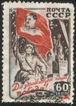 Da_zdravstvuet_nasha_Pobeda_21_Marka_SSSR_1945